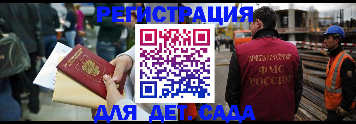 временная регистрация законно в Лениногорске