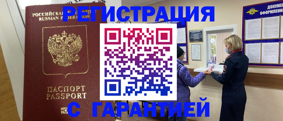 прописка поиск в Лениногорске