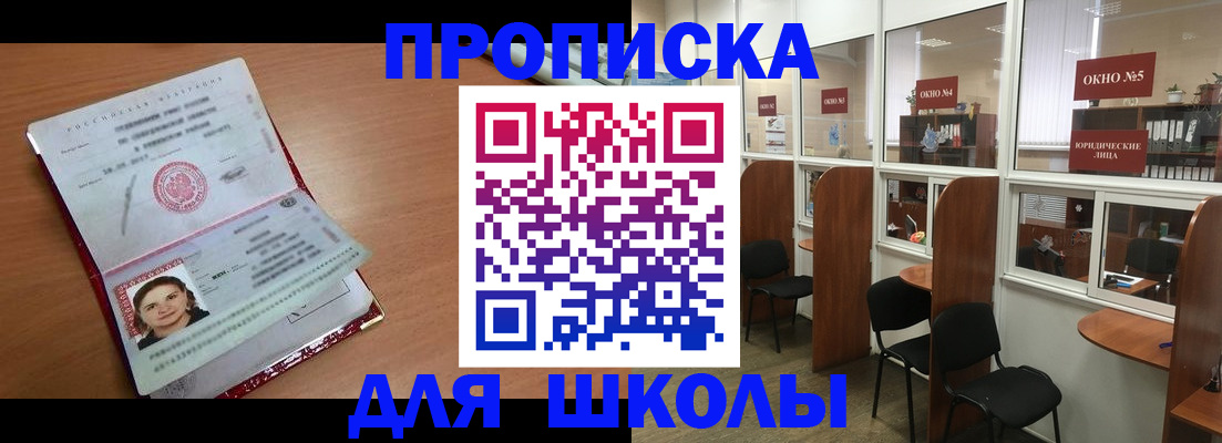 миграционный учет в Лениногорске